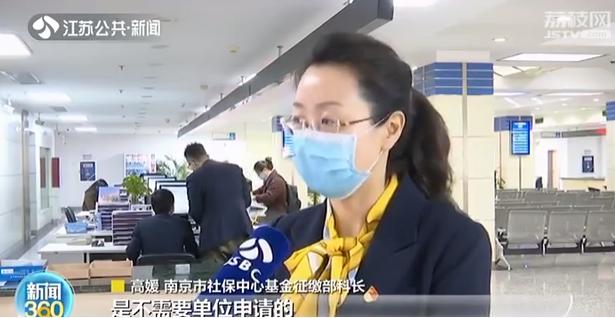 南京企业给员工交社保有补贴吗,南京中小企业减免社保