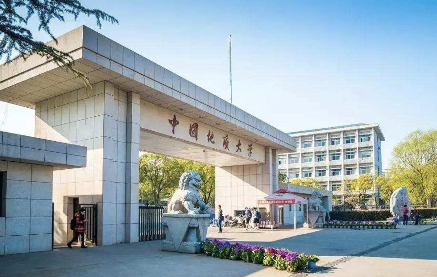 全球最大的地质学院，中国地质大学武汉，在地球科学领域享有盛誉