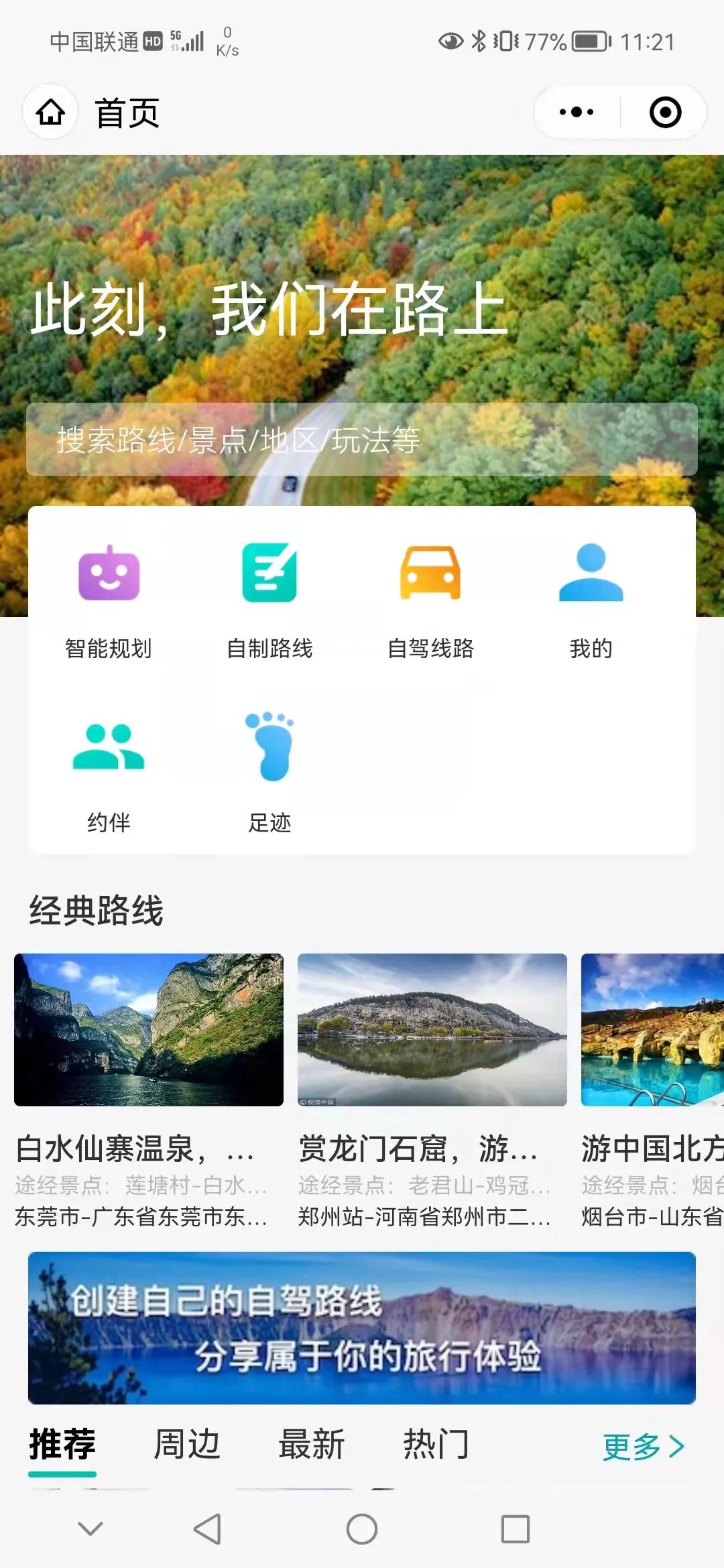 自驾游必带小装备,自驾游必备的4件东西