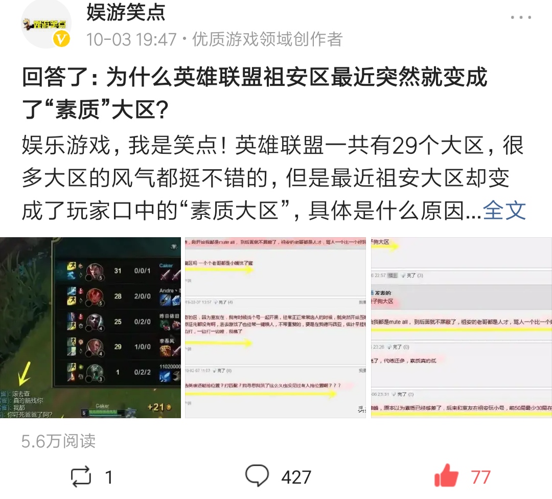 素质大区祖安来源于，艾克台词：这就是祖安人打招呼的方式