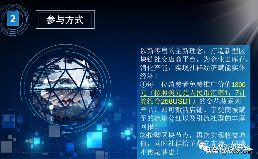 吉生原被罚后圣达生物又得新生，GDT区块链新模式暗藏何种玄机？