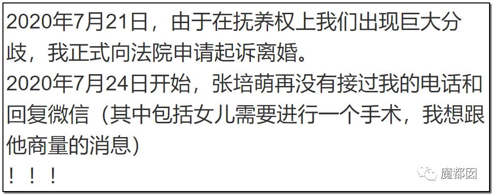 短跑名将张培萌被曝家暴反转,短跑名将张培萌家暴背后
