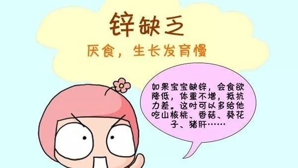 儿童补锌吃什么补锌剂吸收好,孩子缺锌吃什么牌子的锌最好