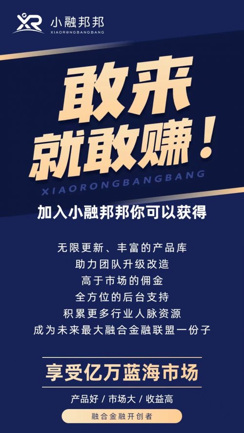 小融邦邦是正规的吗,小融邦邦