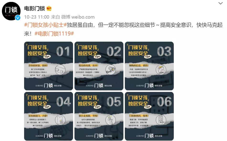 电影门锁聚焦独居女性安全问题,类似门锁的韩国独居悬疑电影