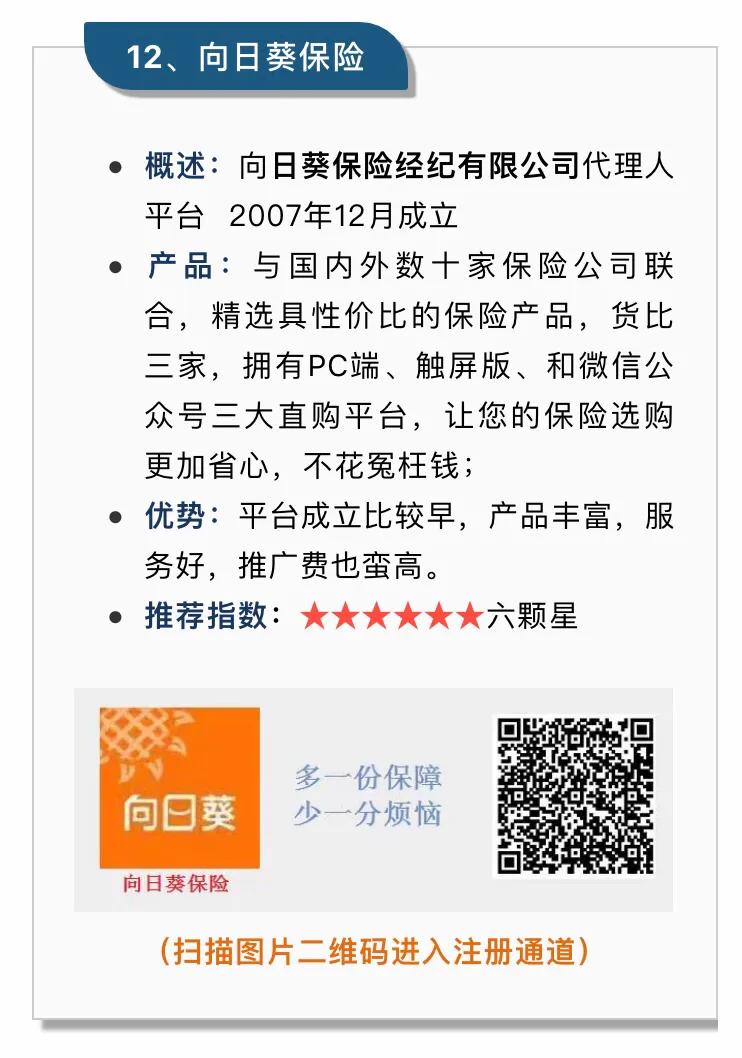 互联网保险服务平台买保险可靠吗,互联网保险自营网络平台