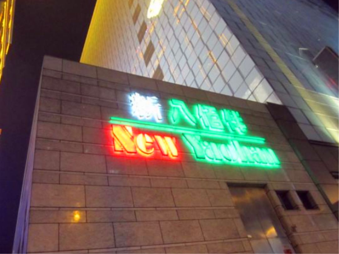 澳门11月赴澳游,10月份澳门旅游攻略