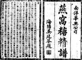 被吹上天的燕窝，根本没啥用