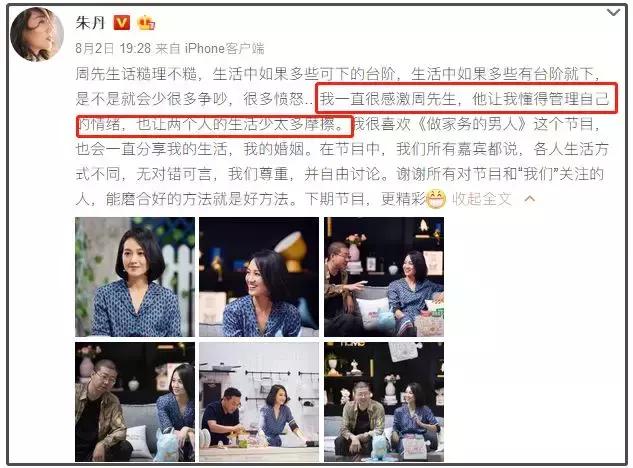 周一围很嫌弃朱丹吗,周一围对朱丹说你以前怎么样