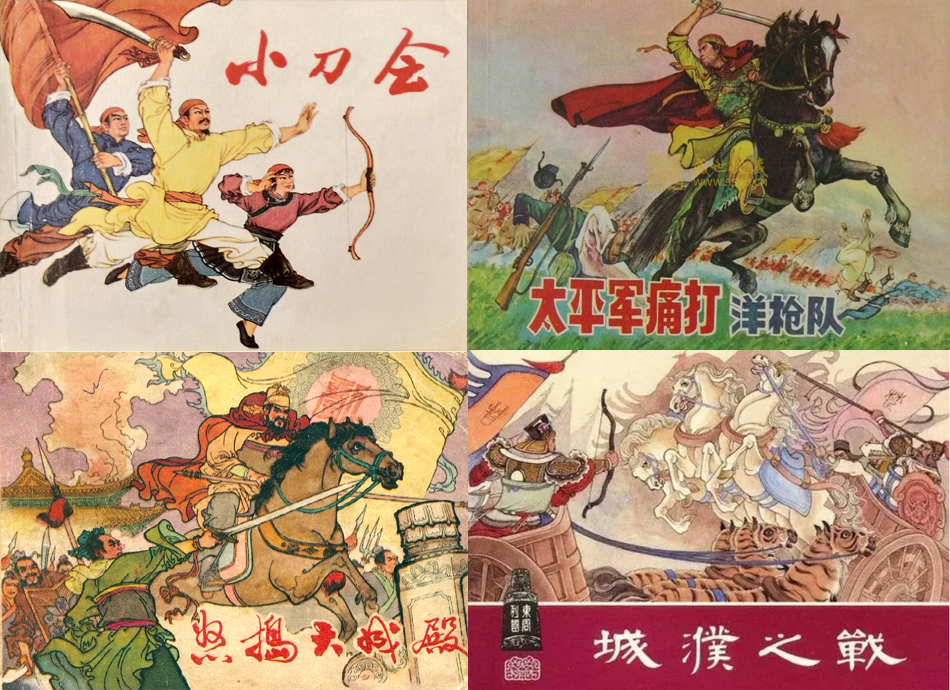 经典连环画十八罗汉,十大经典连环画名家