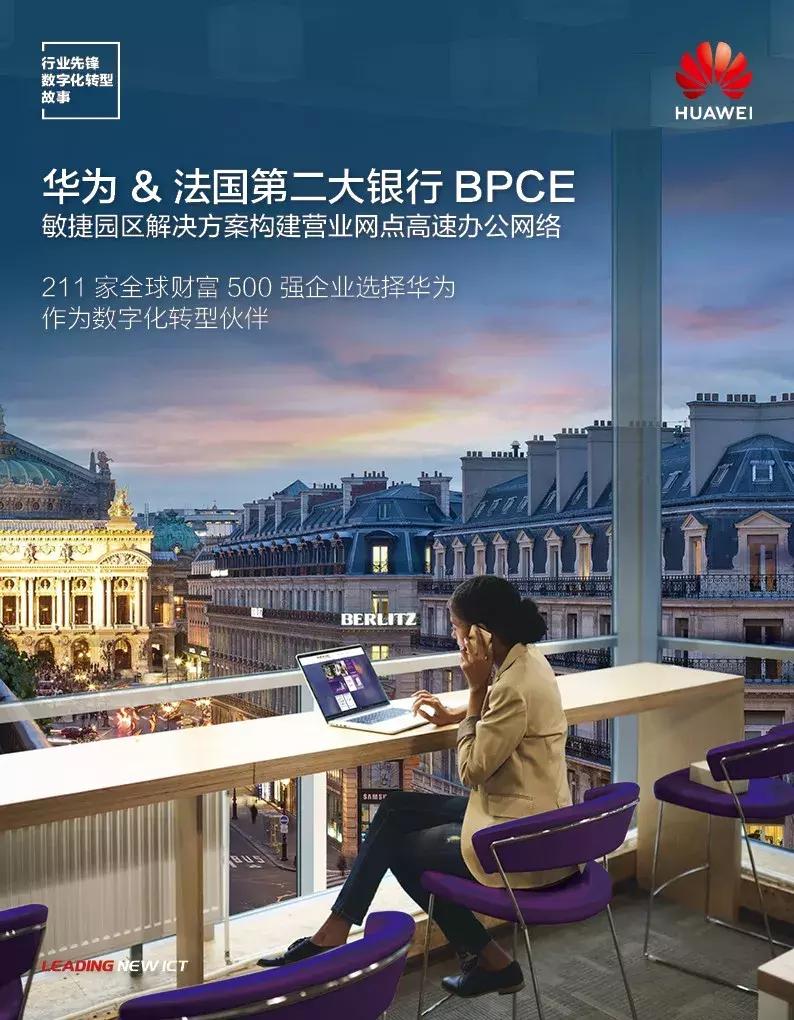 跨越101｜今夜圣诞，请坐上前往欧洲的华为专列