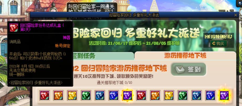 dnf最新有哪些途径可以获得疲劳药,dnf无限深渊票在哪里刷