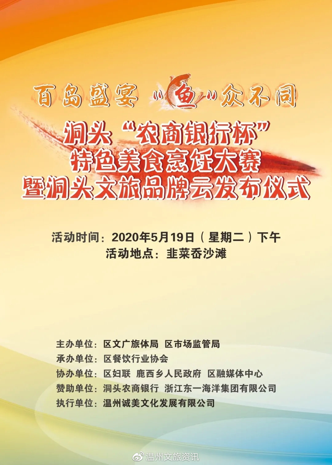 519中国旅游日活动,519旅游日枣庄景区免门票吗