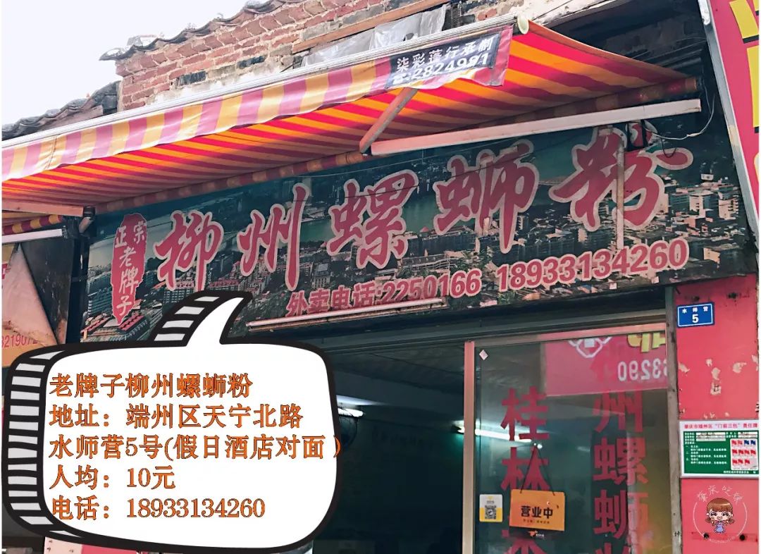 端州最正宗螺蛳粉,一起来嗦粉每天必吃的螺蛳粉