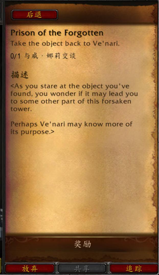 魔兽世界暗影国度珠宝加工升级,魔兽世界罪魂之塔