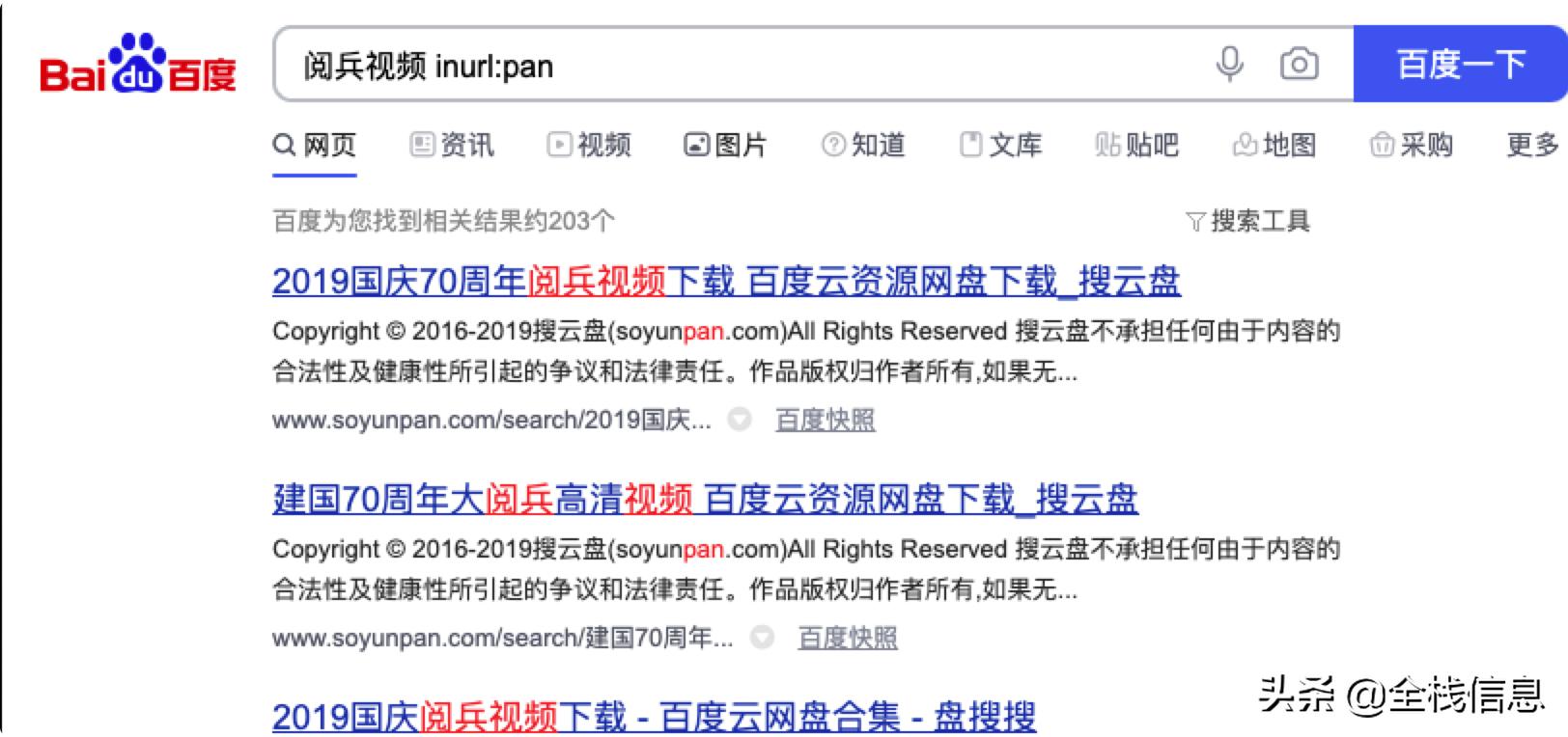 手把手教你如何正确使用搜索引擎,如何使用最可怕的搜索引擎