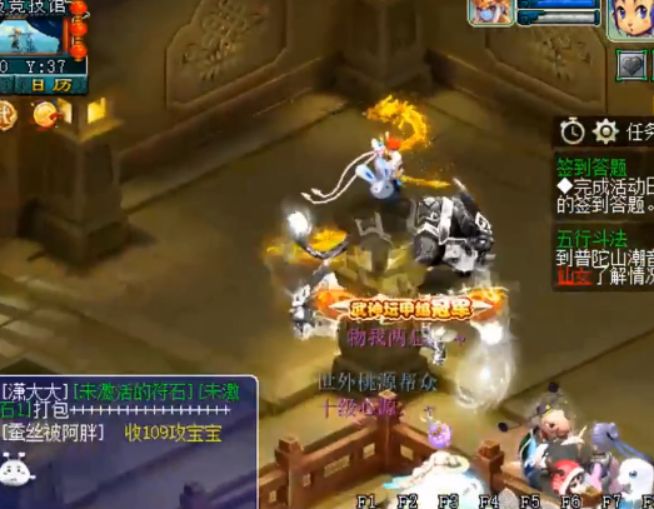 梦幻西游钓鱼岛武神坛最好成绩,梦幻西游钓鱼岛群雄小试身手