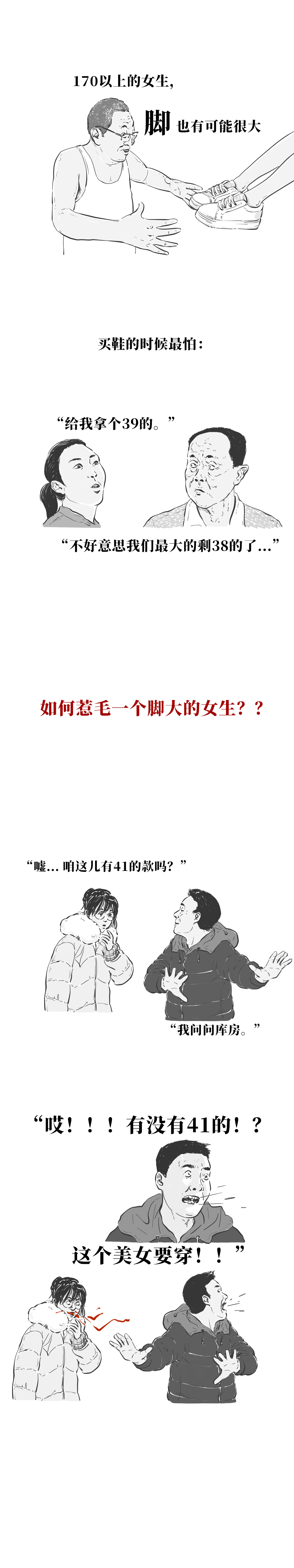 女生个子太高什么感受豆瓣,女孩个子太高是什么体验