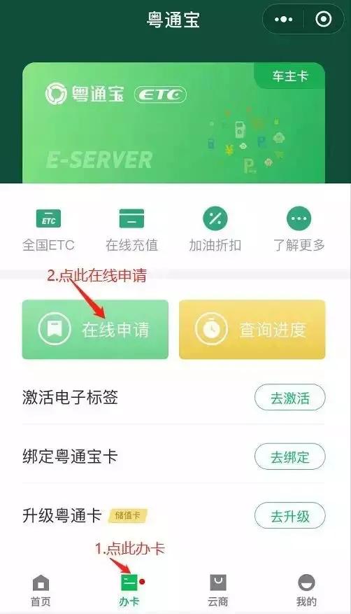 etc粤通卡取卡直接支付吗,etc粤通卡车主