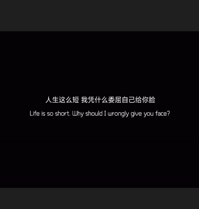 带点脾气带点拽的句子,带点脾气的高冷句