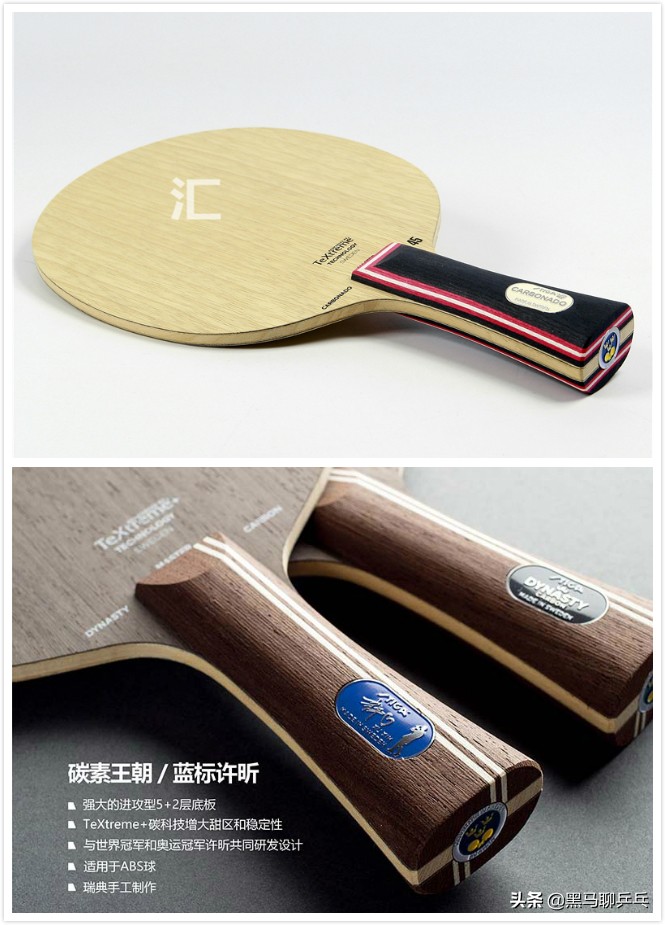 「二马说」第十一期：世界名将如何选择内外置底板（男子篇）