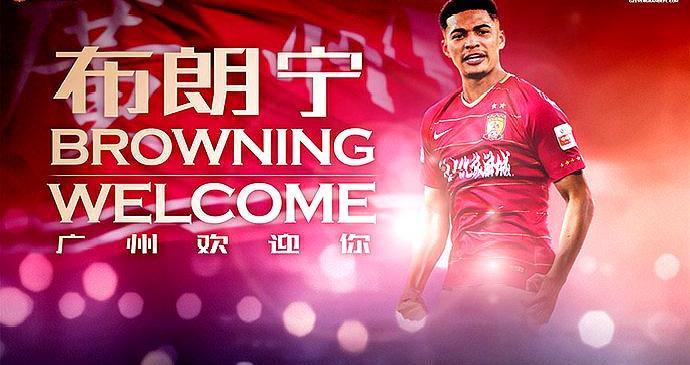 全新套路？恒大官宣布朗宁引沪媒质疑：先外援后内援是在打擦边球