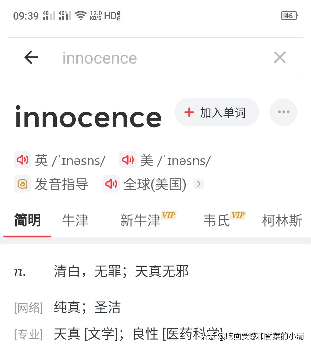 千读英语app优缺点,好用有效的英语app推荐