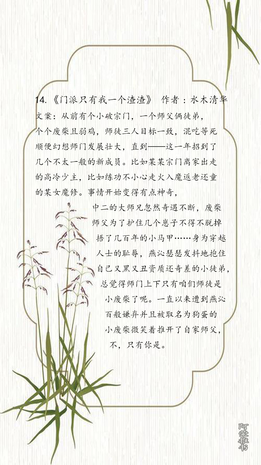 书荒求好看的女主修仙类小说推荐,必看的女修仙小说推荐完本