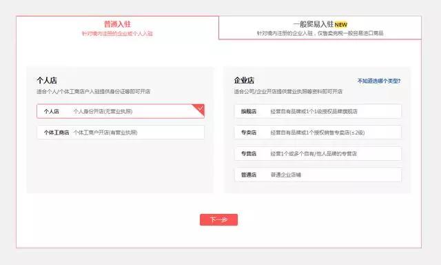 海外版拼多多开店流程及费用多少,拼多多个体工商户开店流程