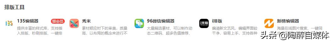 做自媒体必备的三个网站,做自媒体有这6个网站就够了