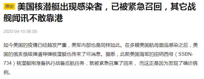 美国田纳西灵异事件,美田纳西号核潜艇现状