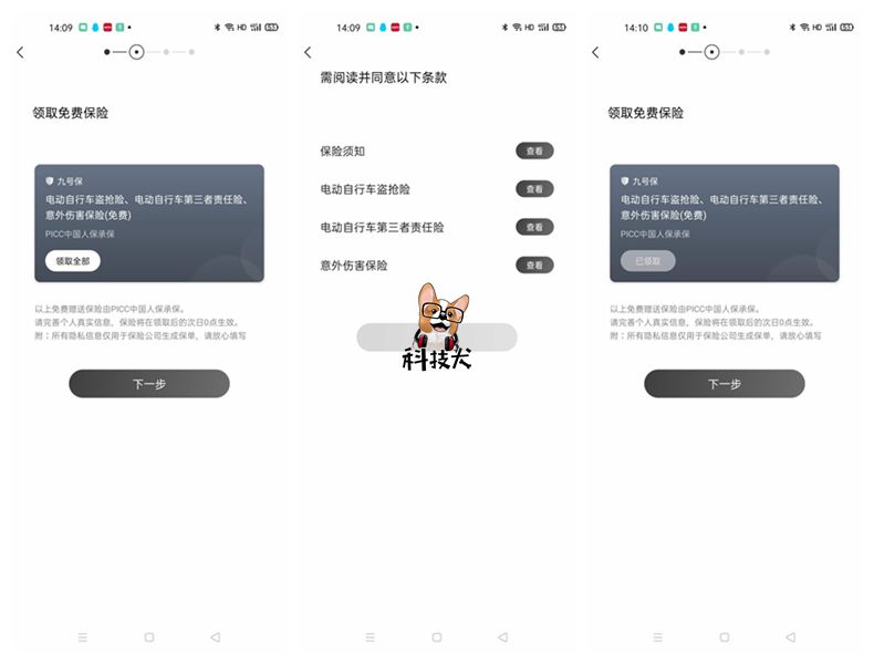 九号电动车c60功能,九号c60电动车防盗