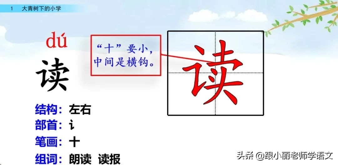 大青树下的小学重要背诵内容,大青树下的小学必会知识点