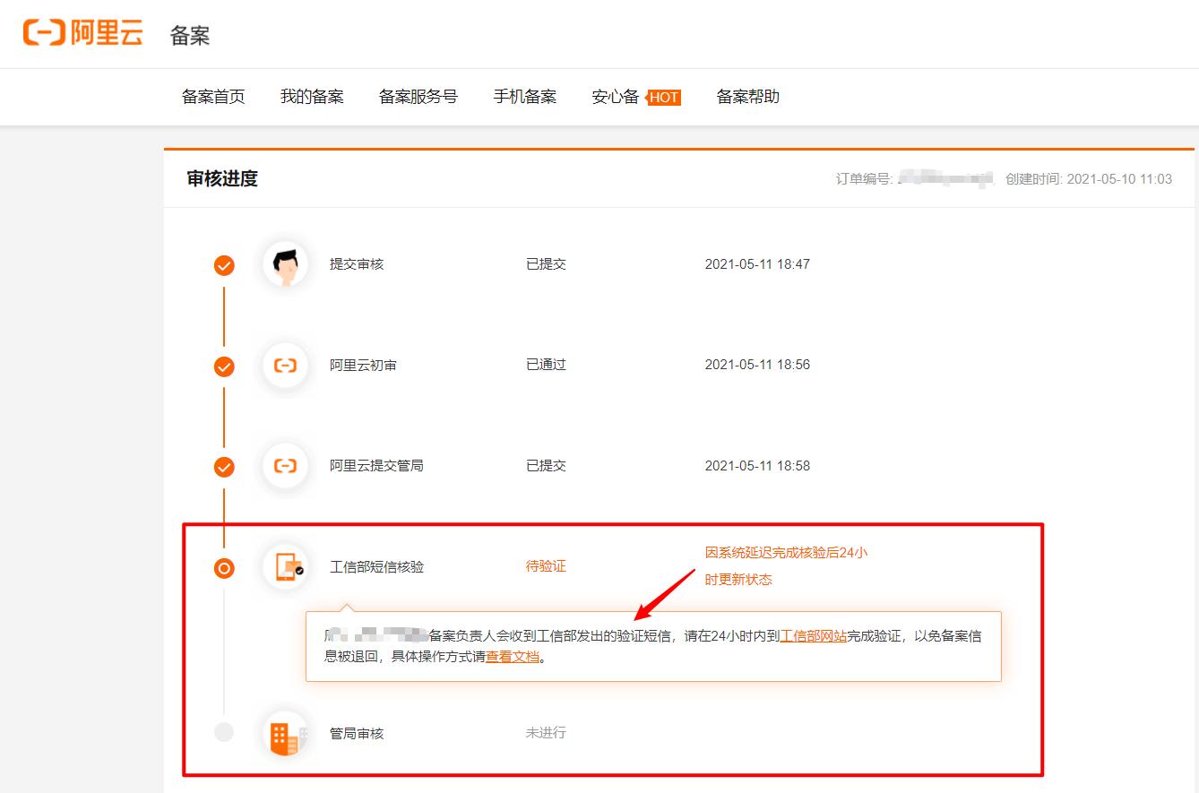 个人网站域名怎么备案,自己做的网站怎么备案