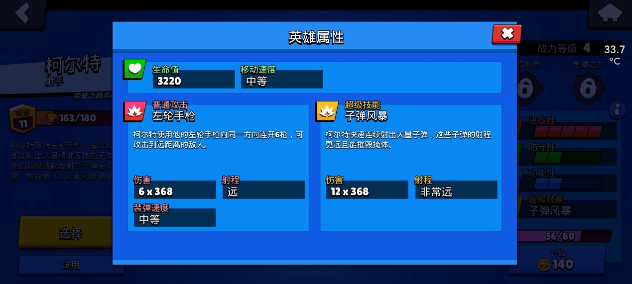 荒野乱斗中的马可波罗,荒野乱斗柯尔特新手怎么玩好