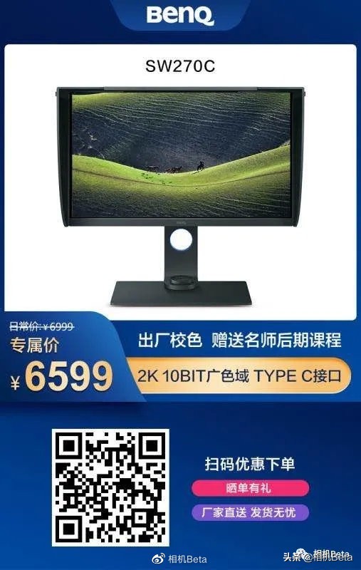 最新专业修图显示器,千元内适合后期修图的显示器