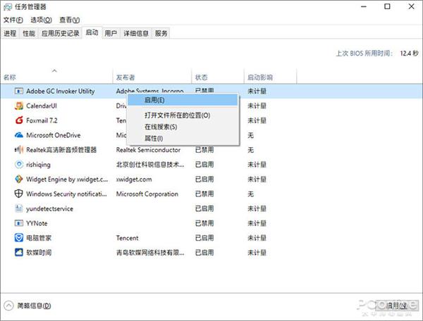 win10任务管理器使用教程,win10任务管理器网络占用一直为0