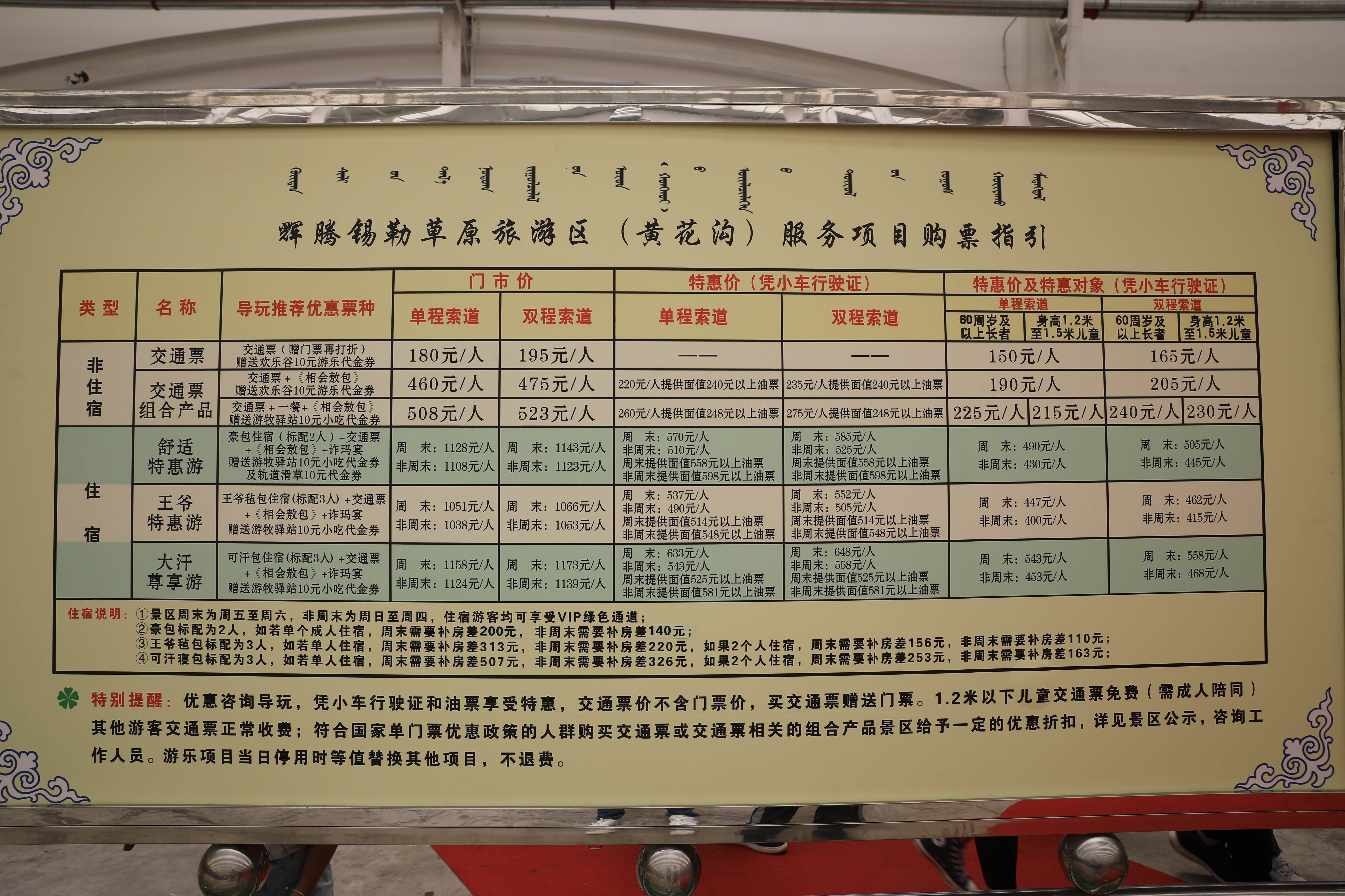 辉腾锡勒黄花沟草原自驾游,辉腾锡勒草原黄花沟旅游攻略