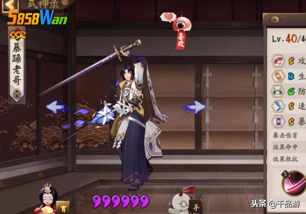 阴阳师式神系列玉藻前,阴阳师式神名字诗意玉藻前