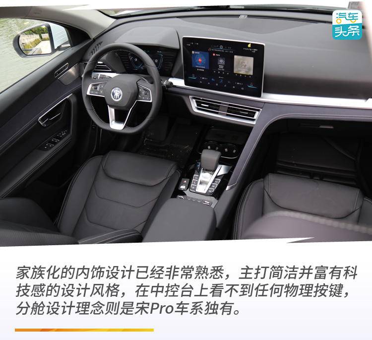 比亚迪宋prodm四驱性能豪华版升级,比亚迪宋prodm四驱高能版缺点