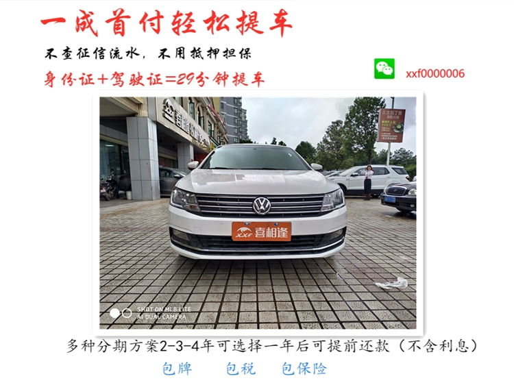 喜相逢零首付买车流程,喜相逢低首付购车平台