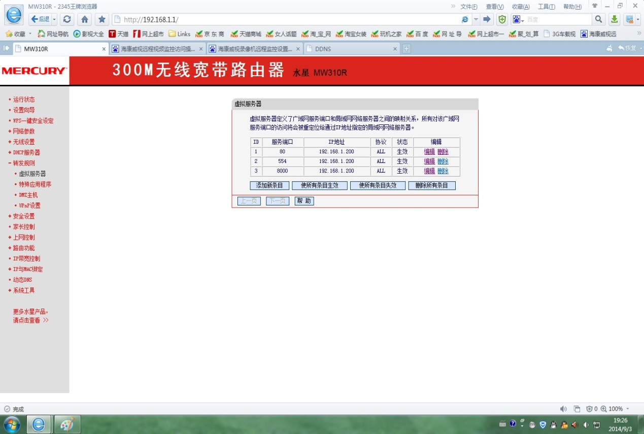 海康威视萤石云怎么手机远程,海康威视怎么远程访问录像机