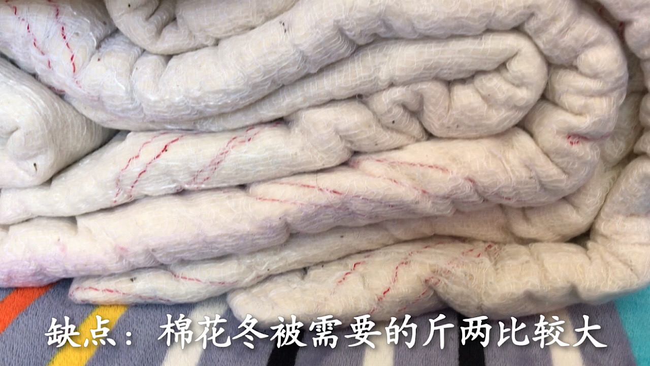 家里还用棉花被吗,你家还在盖棉花被吗