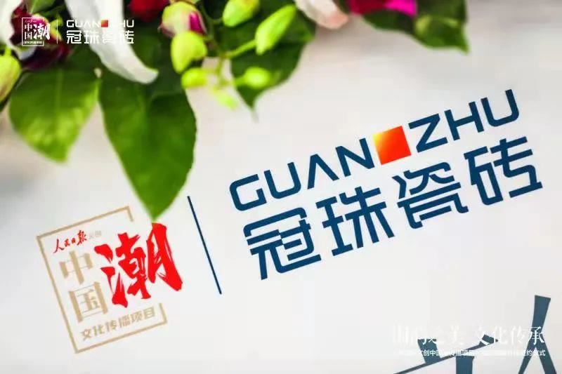 冠珠陶瓷新品,冠珠最新爆款