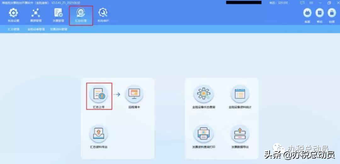 2021年9月申报期什么时候截止,南京9月申报期截止几号
