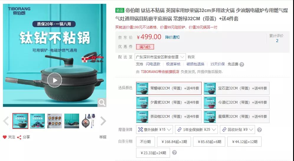 做菜为啥总是糊锅？你与大厨只差一口不粘锅的距离