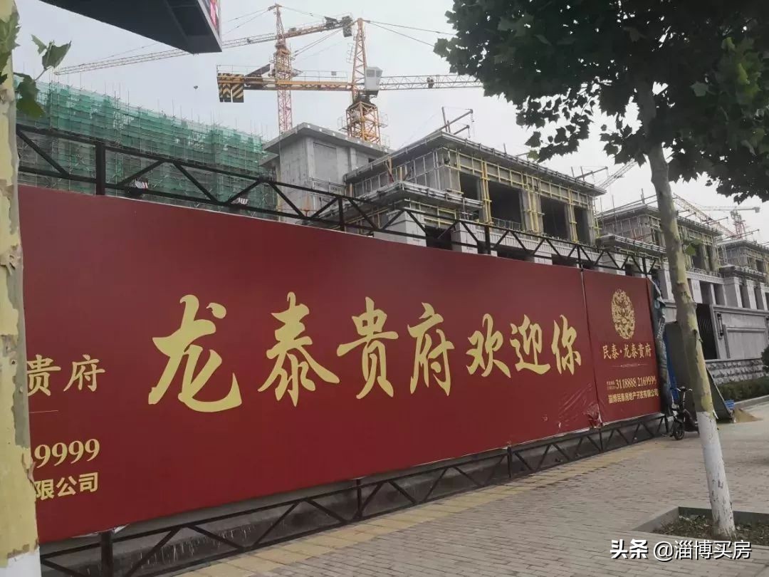 淄博龙泰贵府别墅价格表,民泰龙泰贵府现房出售