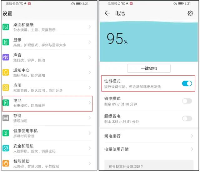 emui9升级后是不是费电了,升级emui9感觉耗电快了