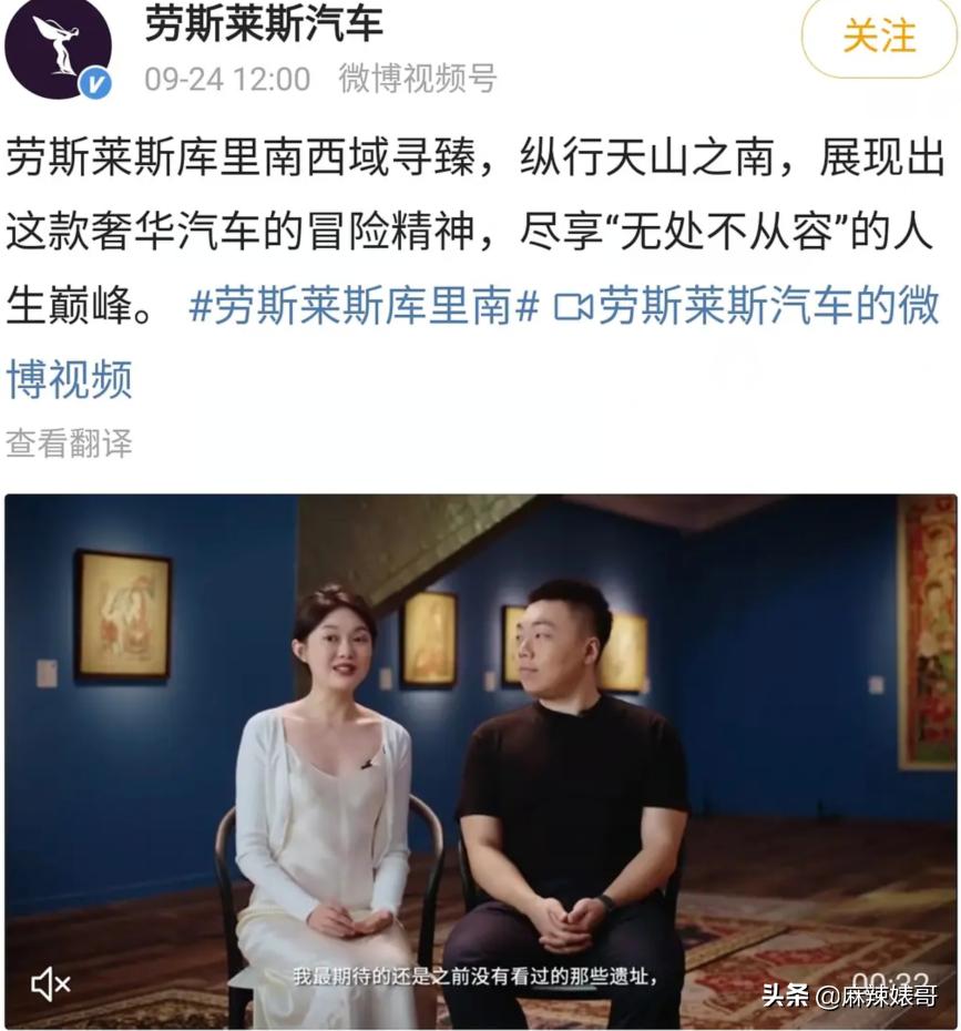 劳斯莱斯请“网红”夫妻,劳斯莱斯请了两个网红是谁