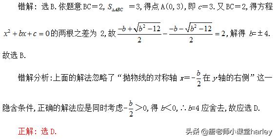 中考数学二次函数必考知识点,二次函数自变量的取值范围易错题